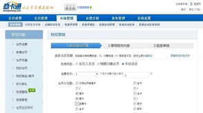 靈活運(yùn)用會(huì)員管理軟件優(yōu)惠活動(dòng)功能 足療店會(huì)員管理的金點(diǎn)子第十四期
