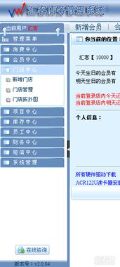 匯客店務(wù)系統(tǒng) 一站式成都美容院與足療店管理軟件，實現(xiàn)會員、收銀與提成高效管理