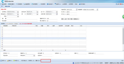 企達(dá)軟件全新版本發(fā)布，升級(jí)服務(wù)體驗(yàn)再創(chuàng)新高