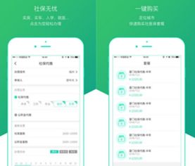 麥社寶電腦版下載指南 v1.0.1 版本極速獲取與軟件服務(wù)全解析
