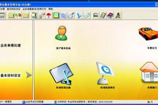 興華汽車售后服務(wù)管理軟件 驅(qū)動(dòng)高效服務(wù)，賦能行業(yè)未來(lái)