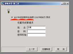 品牌產品服務升級 通用財務軟件率先支持最新財務制度，引領行業新標準