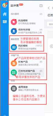 汕頭益佳軟件 以卓越產(chǎn)品，賦能天下電商未來(lái)