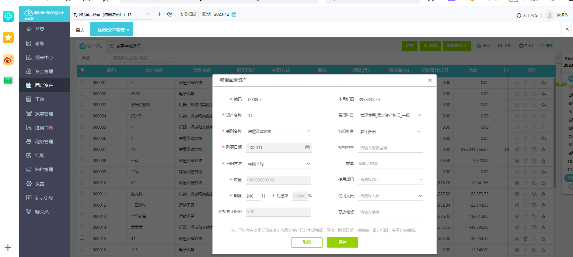 工廠統計需做對賬單嗎？從物流證據鏈破除ERP內的『負庫存』幽靈