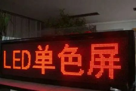 電子顯示屏的設(shè)置方法與種類(lèi)介紹