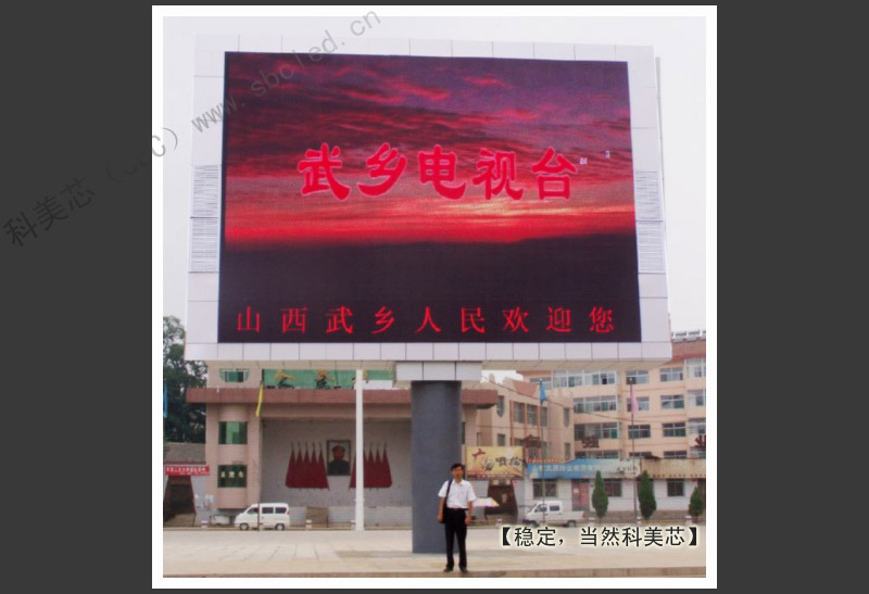 城口安裝LED彩屏 點(diǎn)亮山城新視界